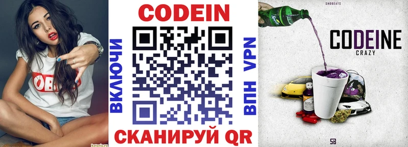 продажа наркотиков  Харабали  Codein Purple Drank 