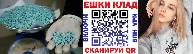 Ecstasy XTC  Харабали 