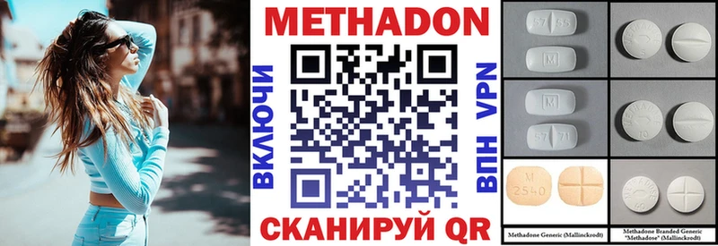 МЕТАДОН белоснежный  Харабали 